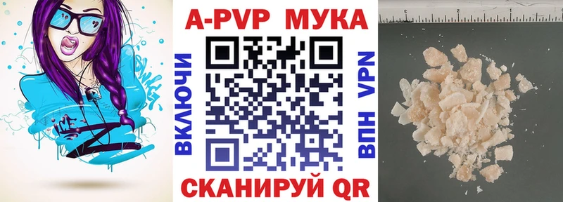 APVP кристаллы  Мураши 