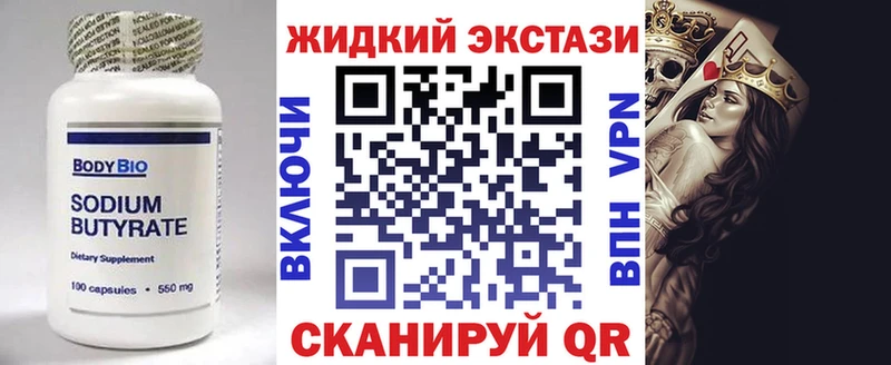 БУТИРАТ бутандиол  Мураши 
