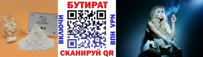 БУТИРАТ 1.4BDO Мураши