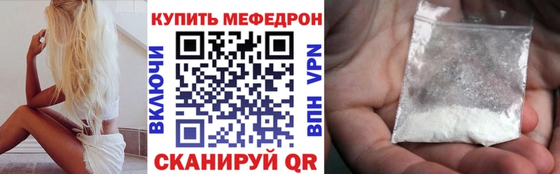 Меф мяу мяу  Мураши 